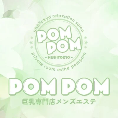 POMPOM　府中ルーム