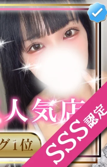 ゆりな