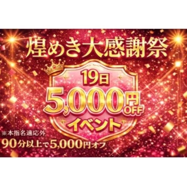 お誘いまってます♡