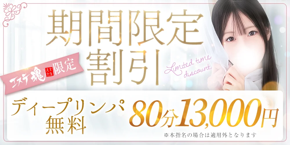 Cotton Spa コットンスパ