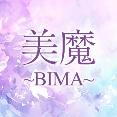美魔〜BIMA〜