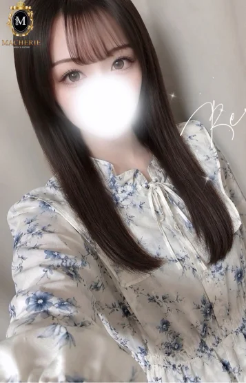 べる