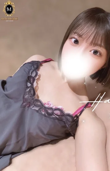 はに