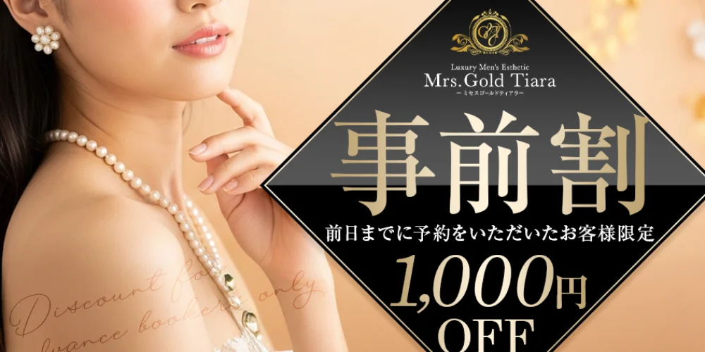 Mrs.Gold Tiara-ミセスゴールドティアラ-