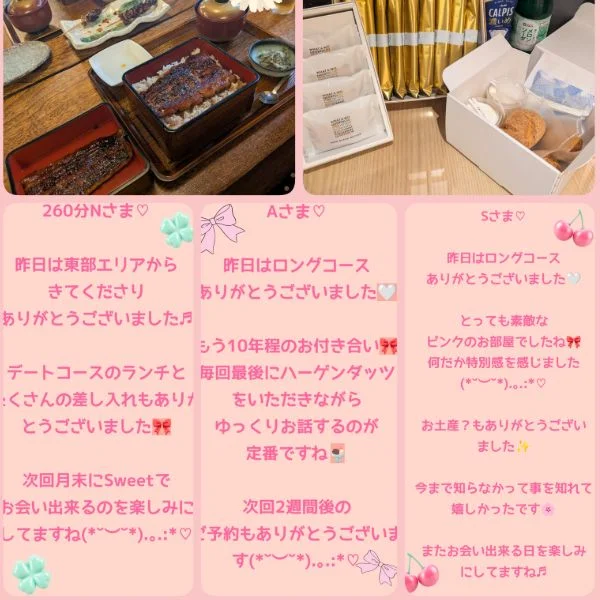 昨日のお礼です♡