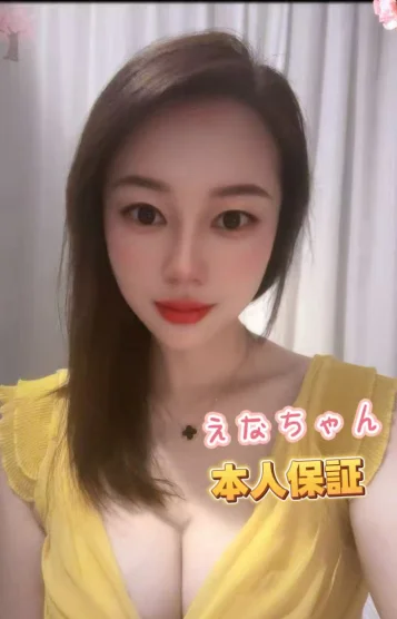 えな