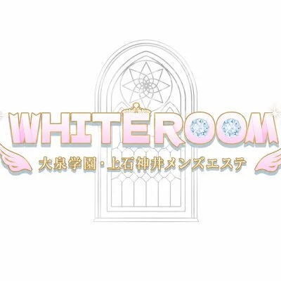 大泉学園・上石神井ホワイトルーム