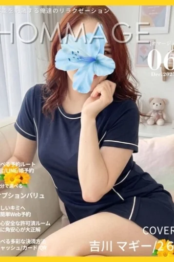 吉川 マギー