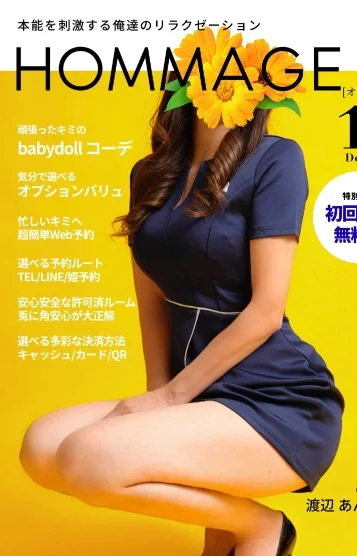 渡辺 あんな