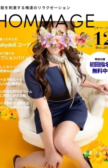 彩美 りょう