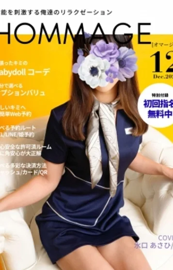 水口 あさひ