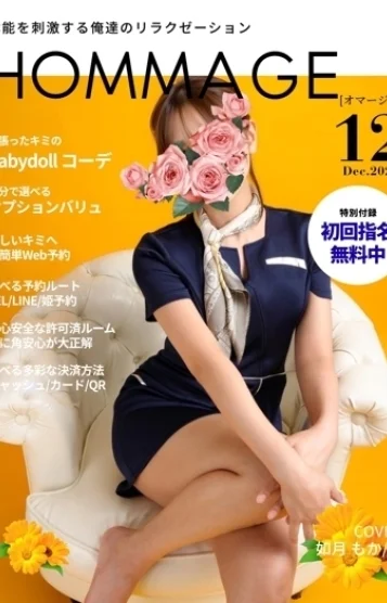如月 もか