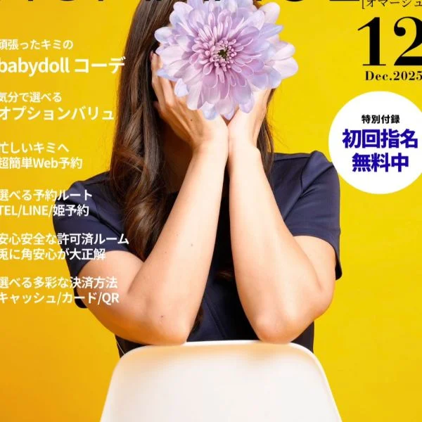 最短20:00ね💕