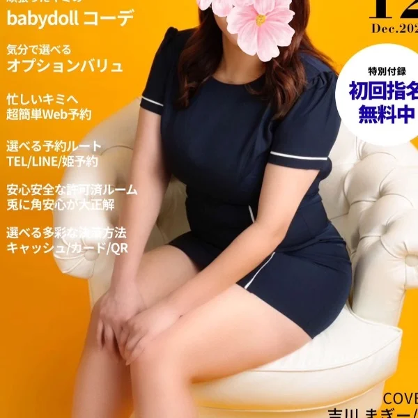 本日いまちゅ♡