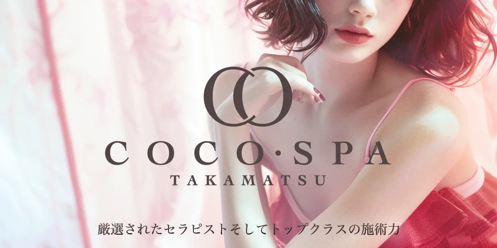 COCO.SPA  TAKAMATSU