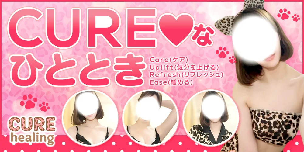 CURE healing