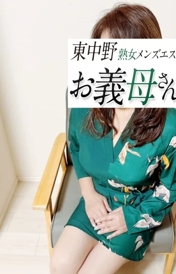 真鍋