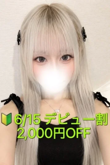 白金　ちふゆ