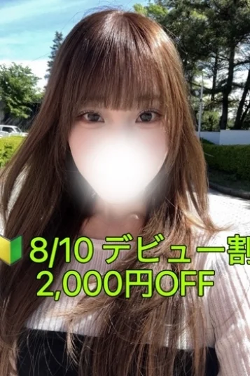 渚　りせ