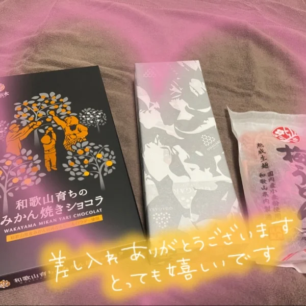 ありがとう❣️