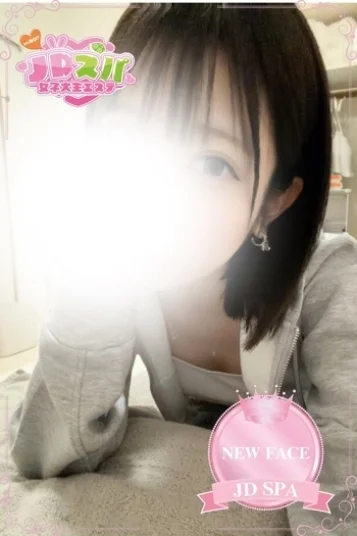 るな