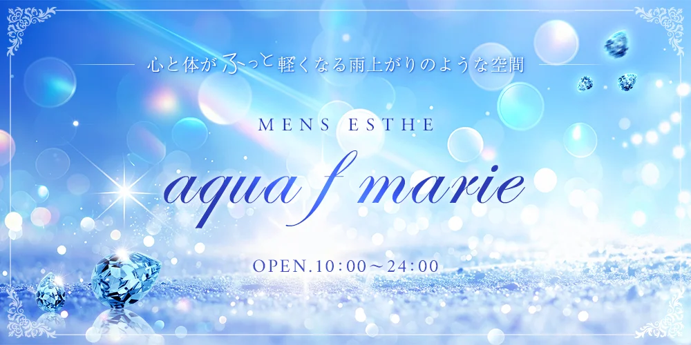 AQUAFMARIE
