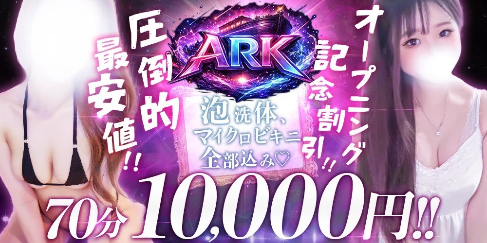 ARK
