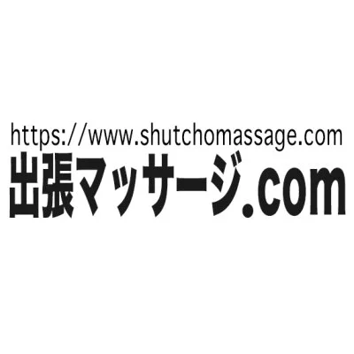 出張マッサージ.COM