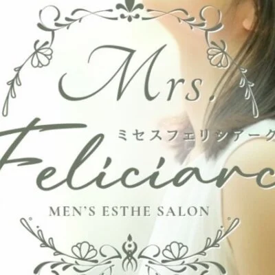 Mrs.Feliciarc　(ミセスフェリシアーク)