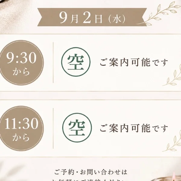 来週
