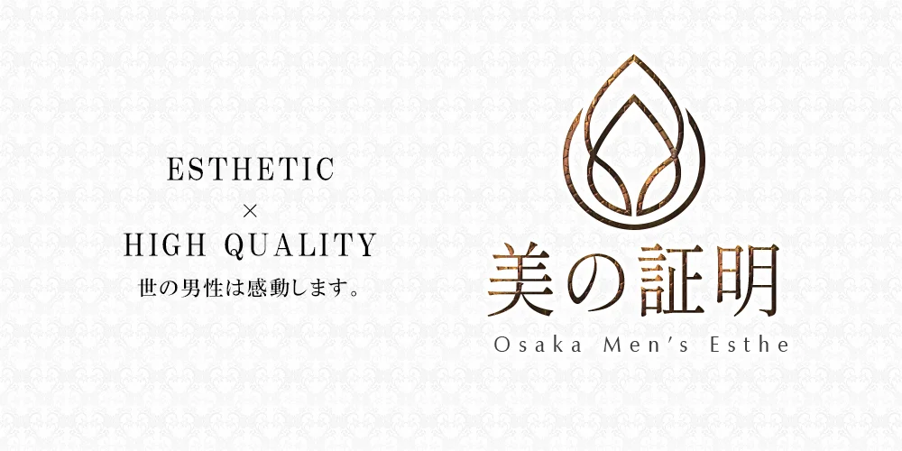 美の証明