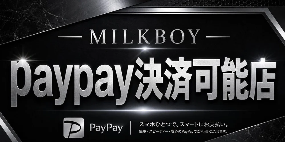 MILKBOY