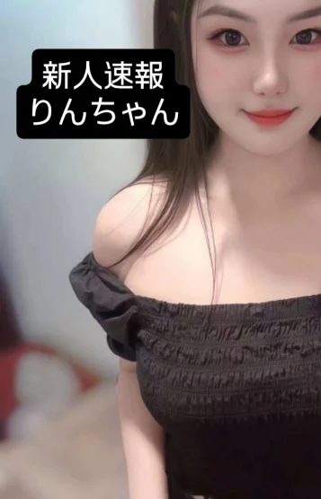 りん