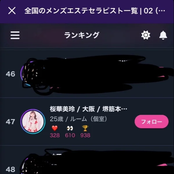 👑全国ランキングイン👑