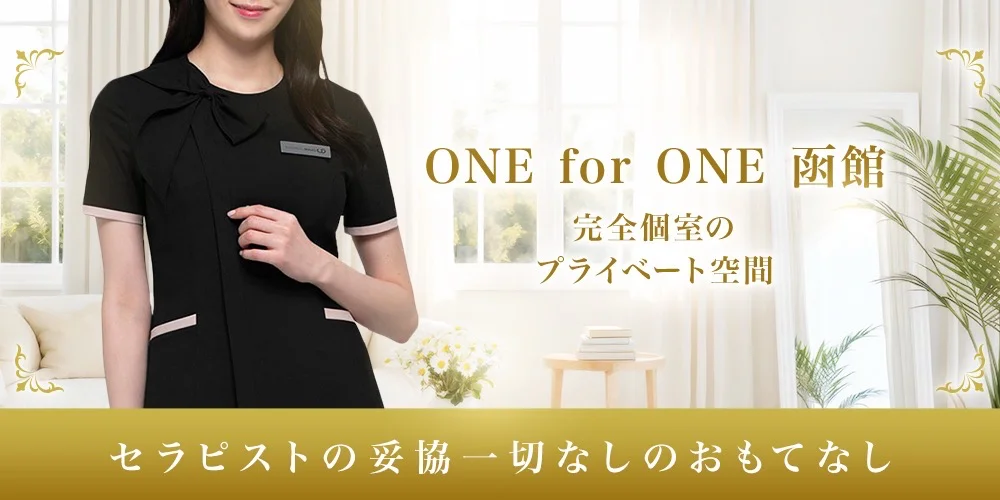 ONE for ONE 函館