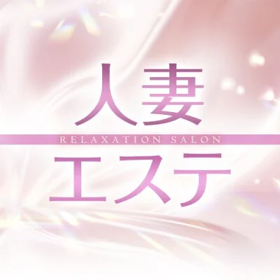 人妻エステ　渋谷店
