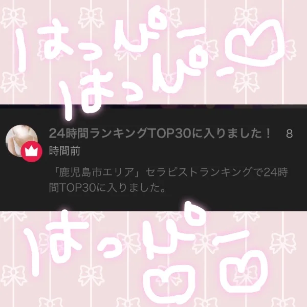 🌵出勤のお知らせ&はぴはぴはぴ〜💖
