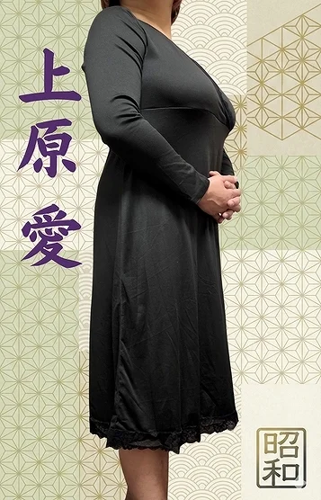 上原　愛