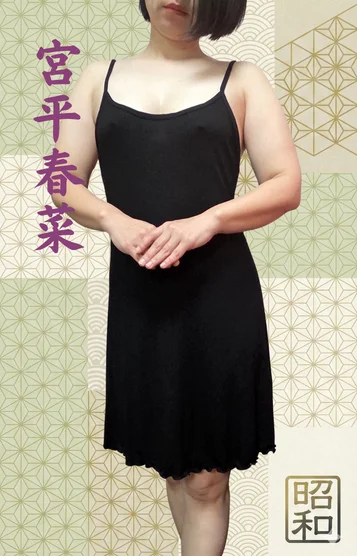 宮平春菜