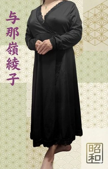 与那嶺綾子