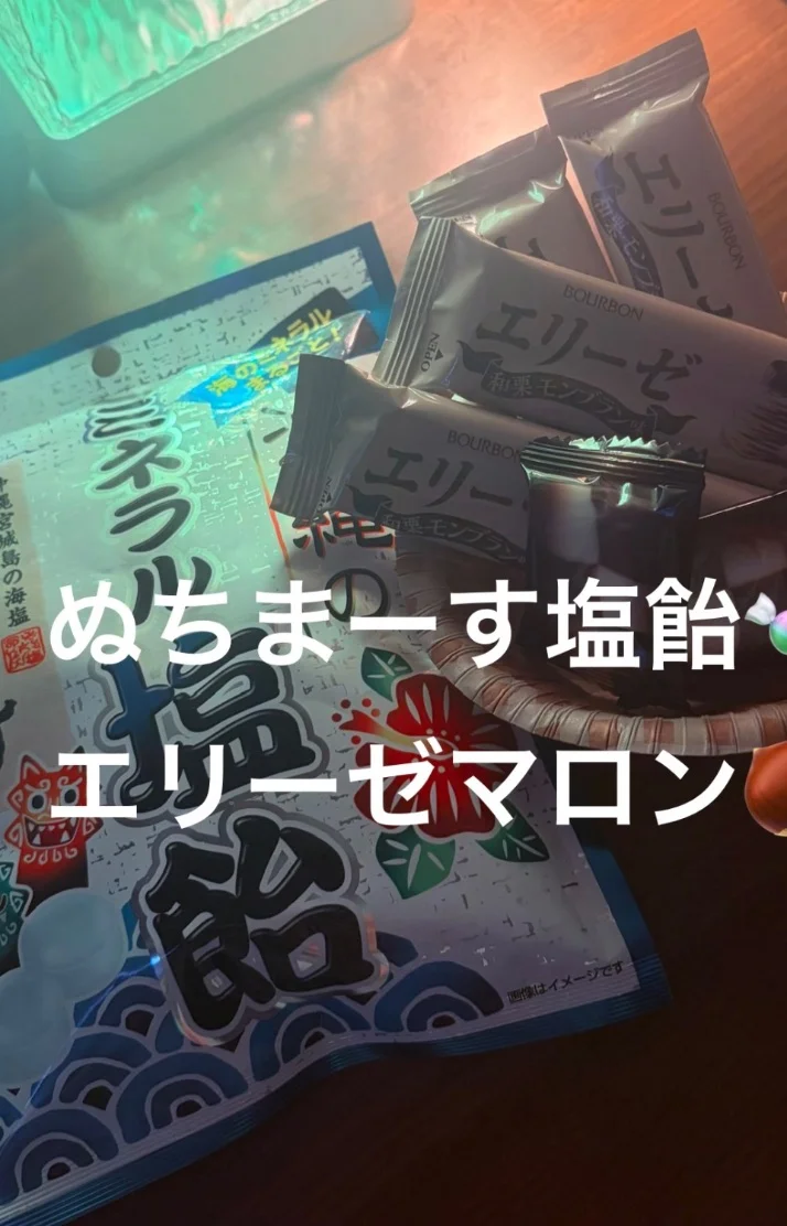 本日のおもてなし🍬