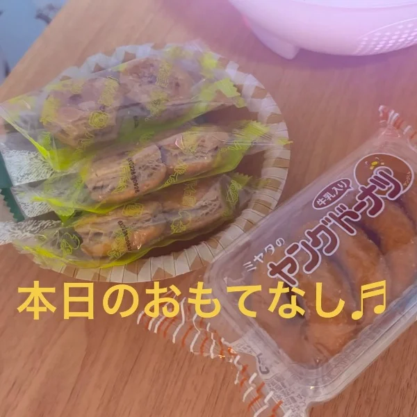 本誌のおもてなし♬