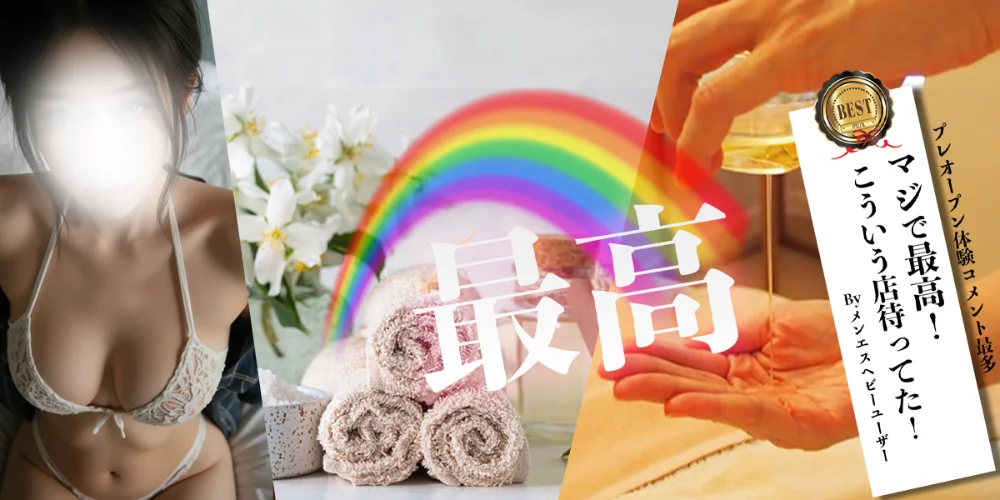 天使のリンパ