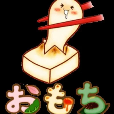 おもち