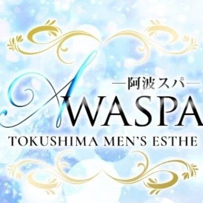 徳島メンズエステAWASPA