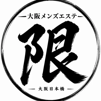 もう限界じゃ【関西最安値】