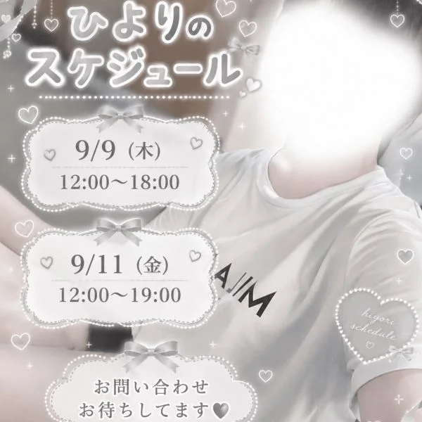 待ってるね〜
