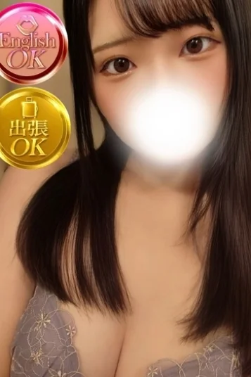 ちなみ