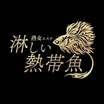 Mrs.淋しい熱帯魚