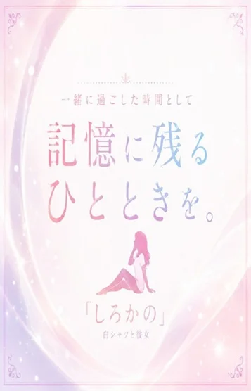遥（はるか）